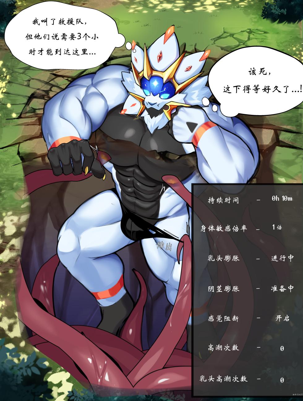 [Manyu_art]2024-03 First Reward (Patreon) [Chinese] (Estc37汉化) - Page 3