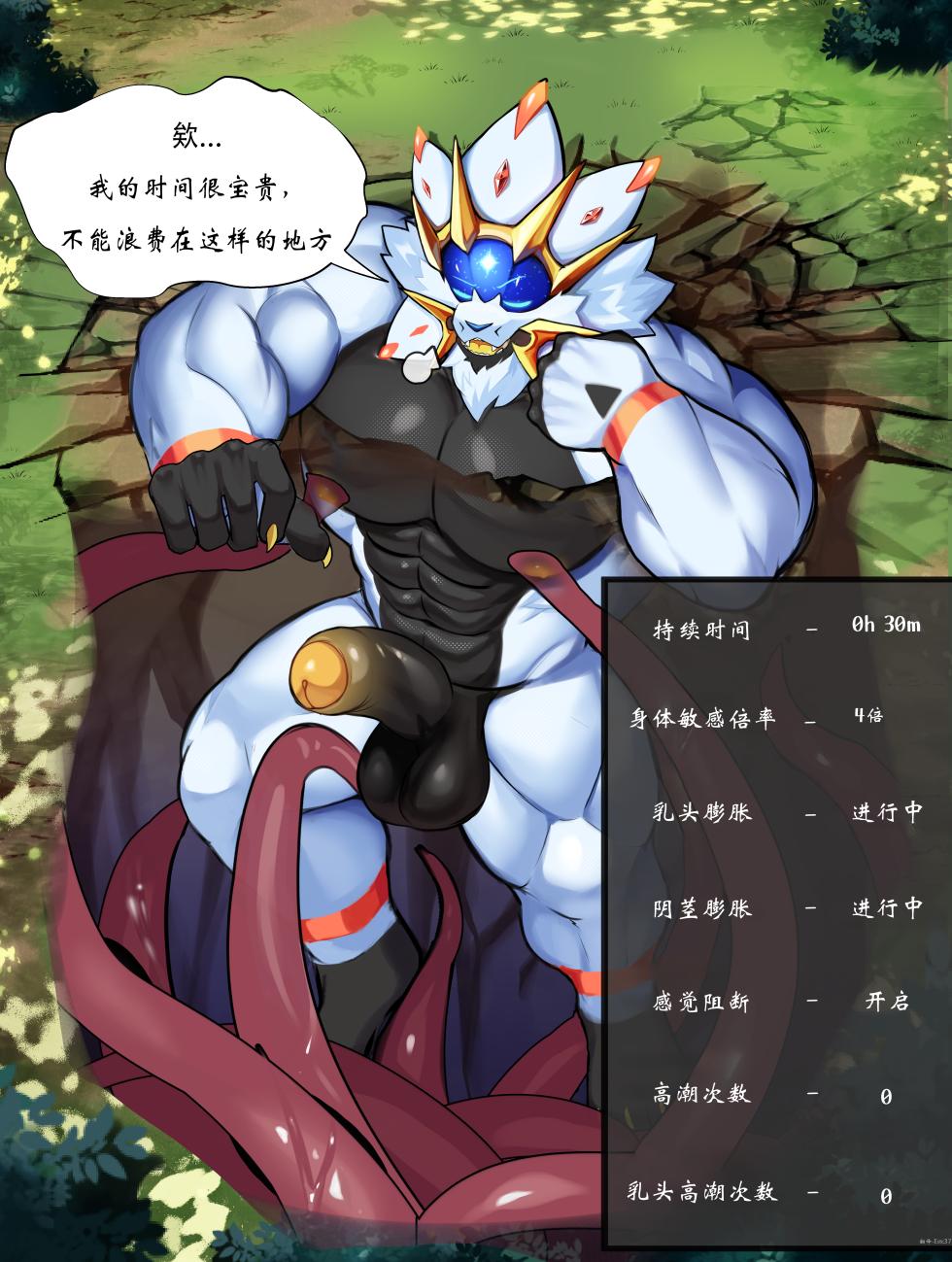 [Manyu_art]2024-03 First Reward (Patreon) [Chinese] (Estc37汉化) - Page 5