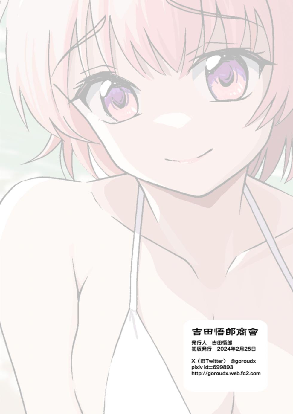 [Yoshida Gorou Shoukai (Yoshida Gorou)] Bye Bye Ochinchin [Digital] - Page 28