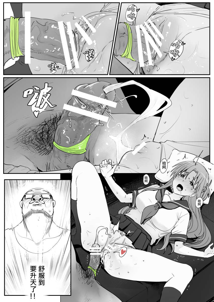 [Oninarasu] Asuna (Sword Art Online) [Chinese] - Page 28