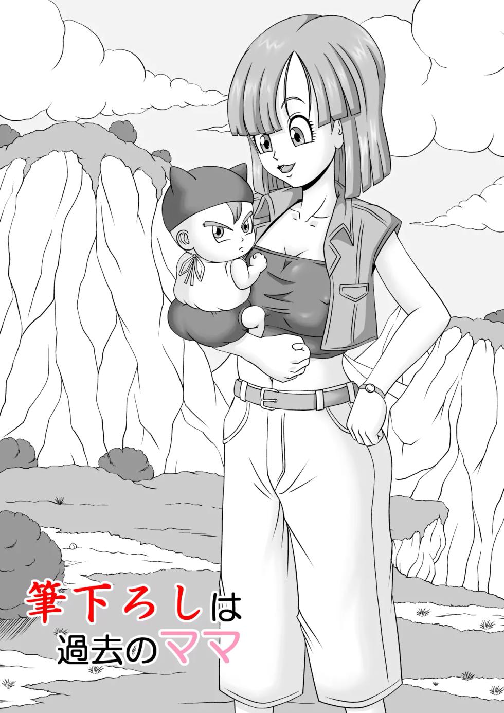 [Pyramid House (Muscleman)] Fudeoroshi wa Kako no Mama (Dragon Ball Z) [Spanish] [Harenchi no Fansub] - Page 3