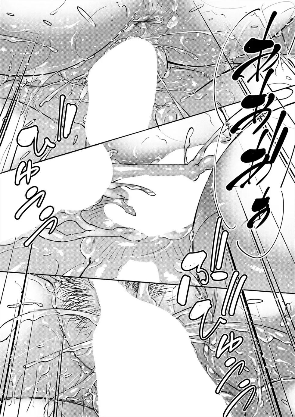 [青妬かげ] 姉の友達と弟のSEX漬け - Page 19