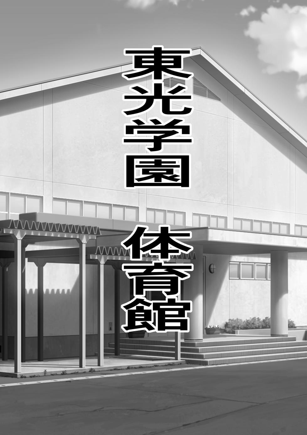 [Furitendou] Ore no Akogare no Anoko ga Sex Kyoudan Shoyuu no Kokisute-you Niku Onaho datta no daga - Page 29