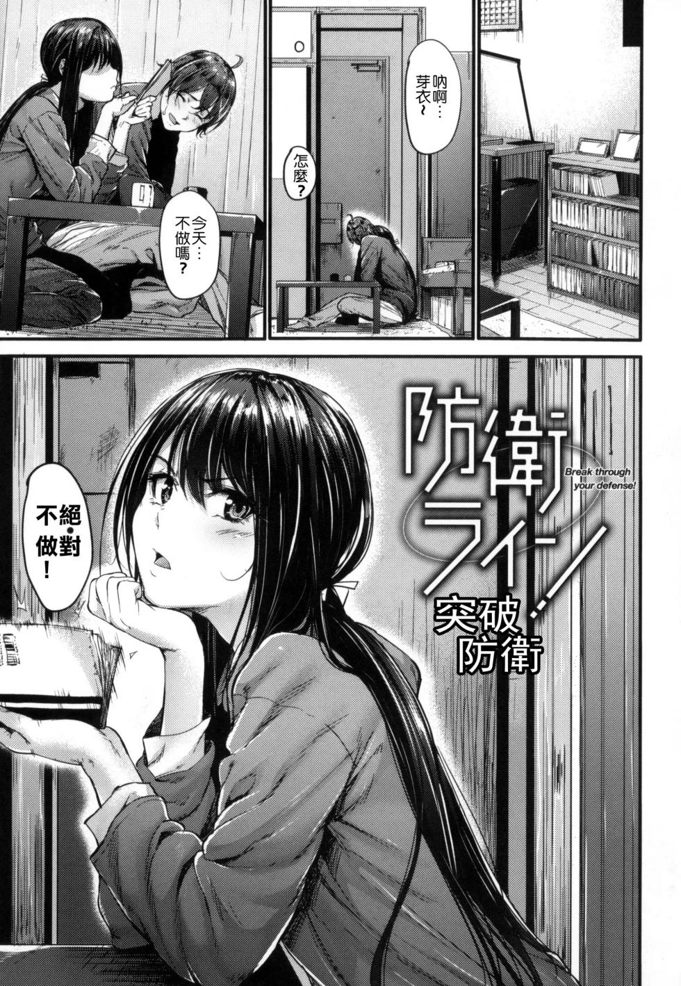 [Mikuni ruì guì] ènǚ fēng + toranoana xiàndìng tèdiǎn + meronbukkusu xiàndìng tèdiǎn + wàizhuàn [zhōngguó fānyì] - Page 13