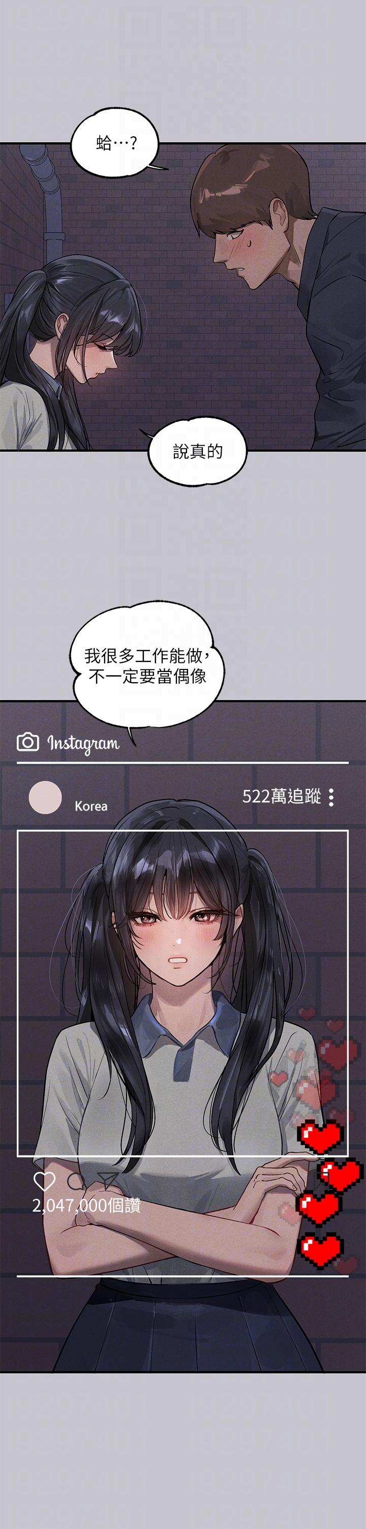 [韩漫]  富家女姐姐/ The Owner Of A Building 96-137 (三)[中文][已完结] - Page 32
