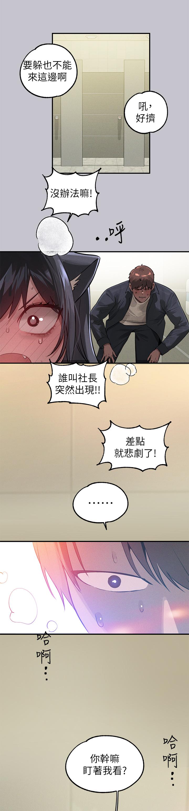 [韩漫]  富家女姐姐/ The Owner Of A Building 96-137 (三)[中文][已完结] - Page 44