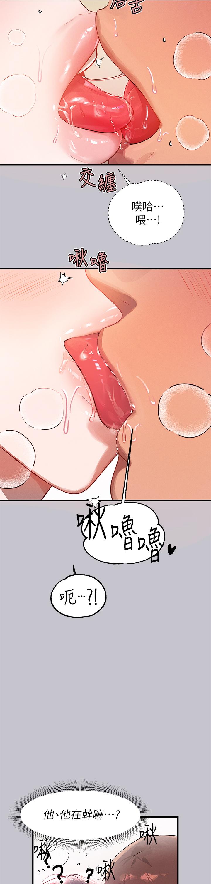 [韩漫]  富家女姐姐/ The Owner Of A Building 96-137 (三)[中文][已完结] - Page 56