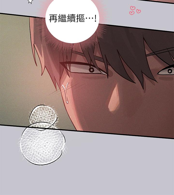 [韩漫]  富家女姐姐/ The Owner Of A Building 96-137 (三)[中文][已完结] - Page 85