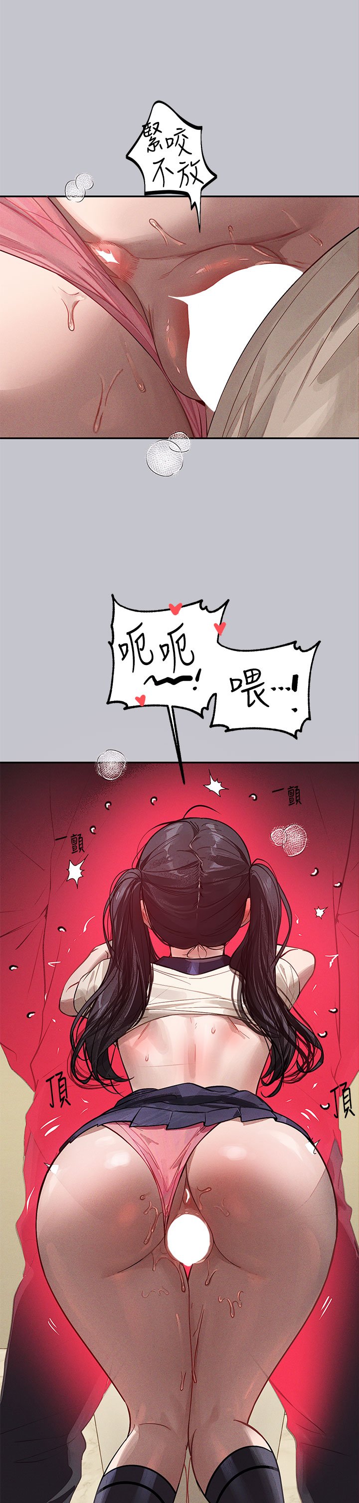 [韩漫]  富家女姐姐/ The Owner Of A Building 96-137 (三)[中文][已完结] - Page 96