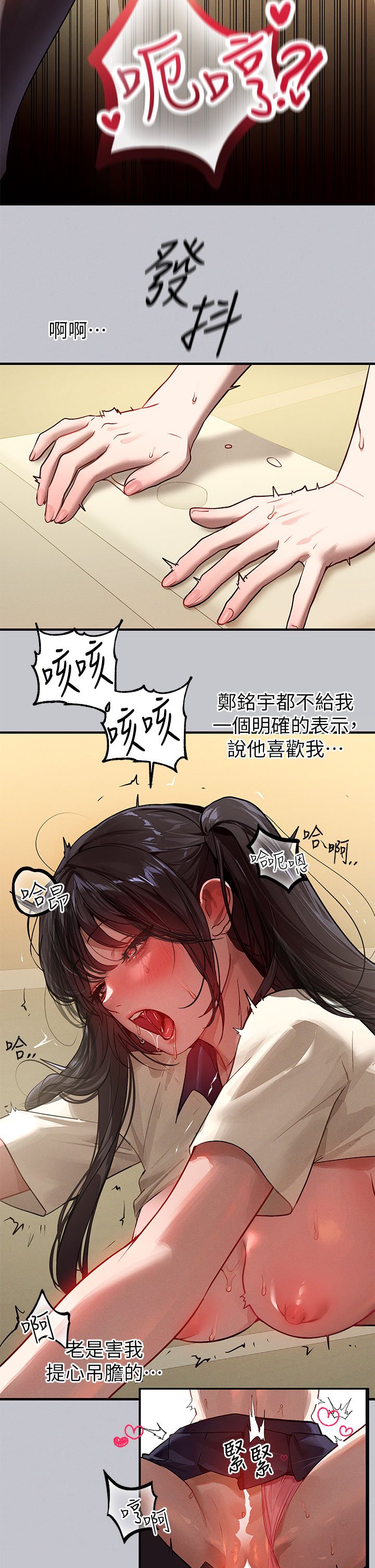 [韩漫]  富家女姐姐/ The Owner Of A Building 96-137 (三)[中文][已完结] - Page 100