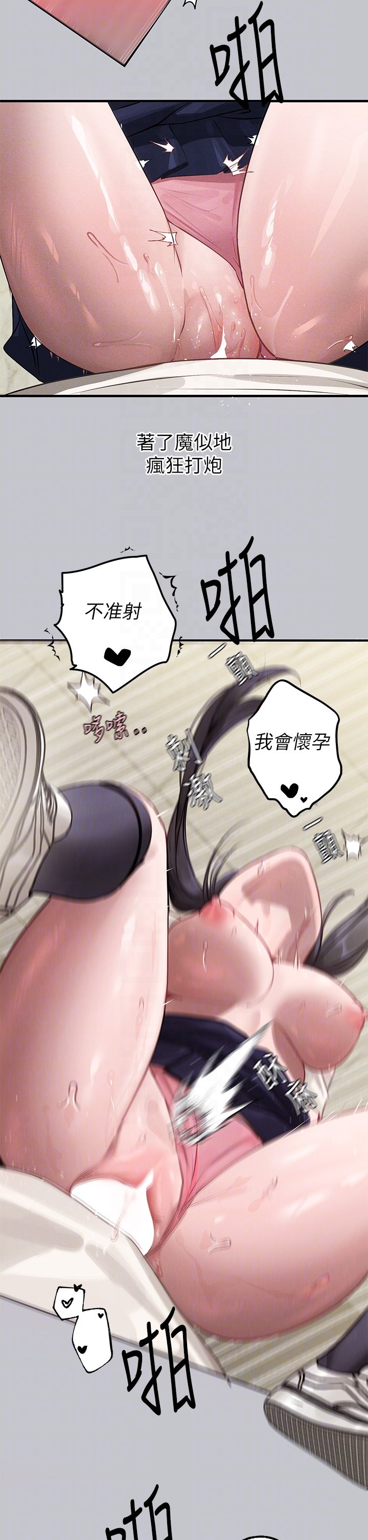 [韩漫]  富家女姐姐/ The Owner Of A Building 96-137 (三)[中文][已完结] - Page 125