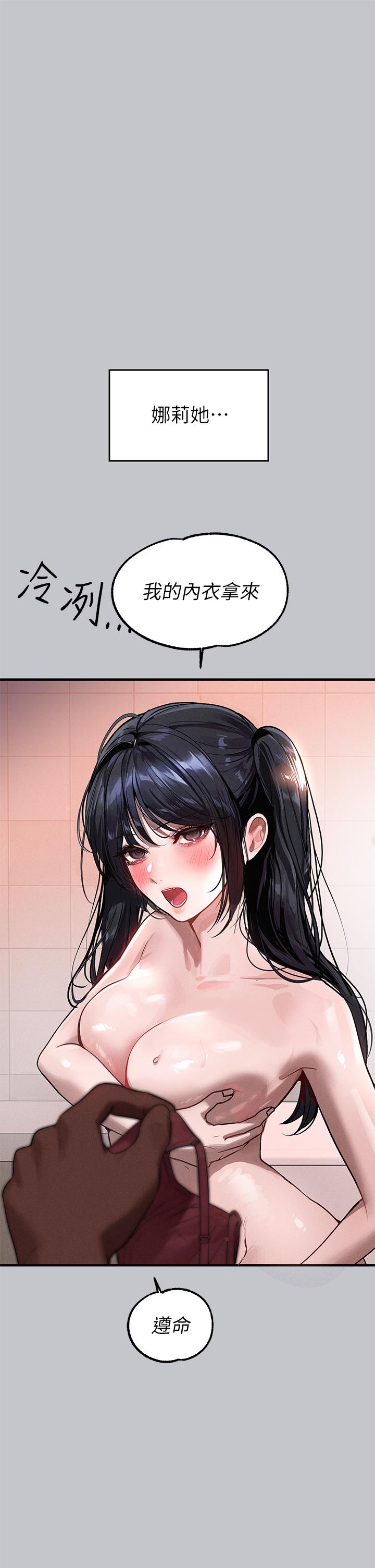[韩漫]  富家女姐姐/ The Owner Of A Building 96-137 (三)[中文][已完结] - Page 135