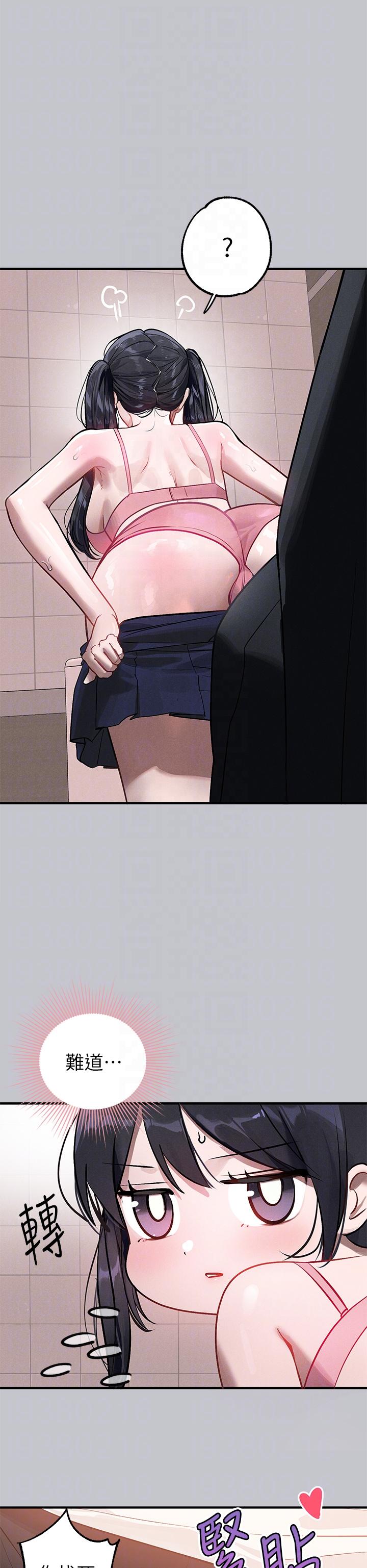 [韩漫]  富家女姐姐/ The Owner Of A Building 96-137 (三)[中文][已完结] - Page 140
