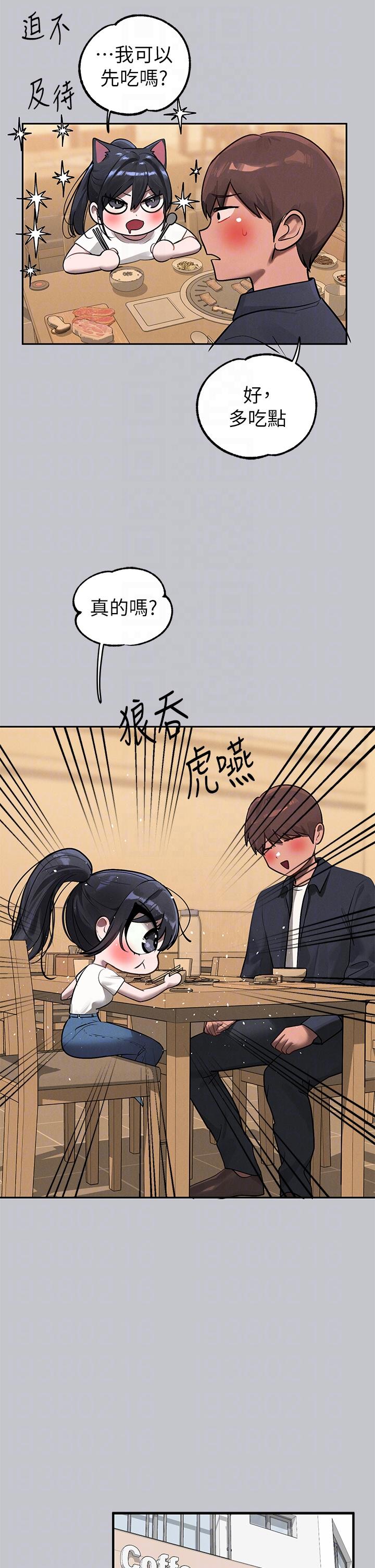 [韩漫]  富家女姐姐/ The Owner Of A Building 96-137 (三)[中文][已完结] - Page 152