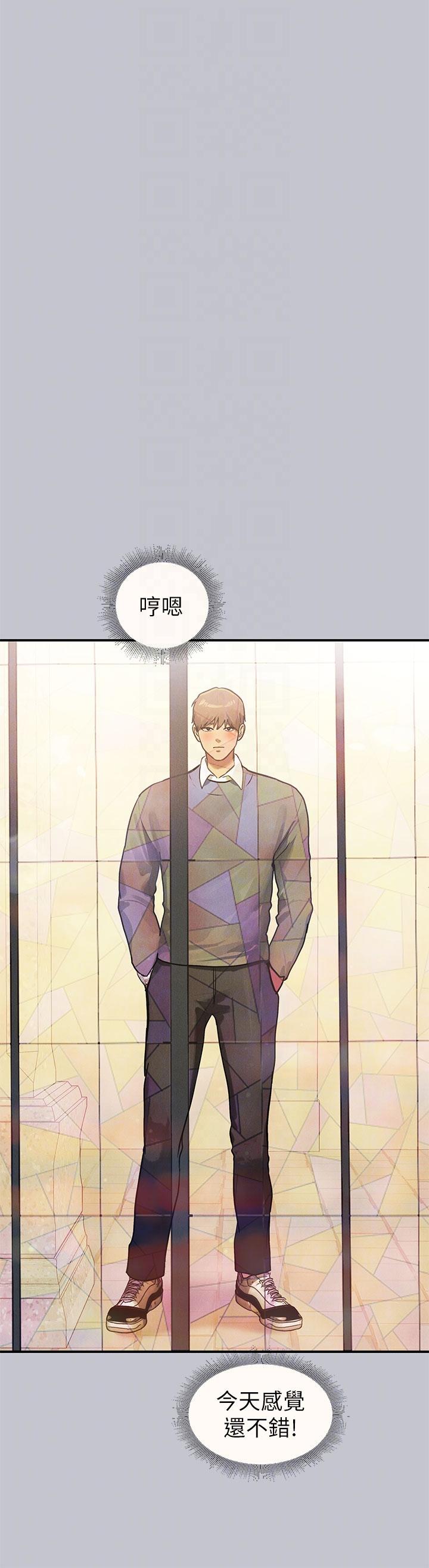 [韩漫]  富家女姐姐/ The Owner Of A Building 96-137 (三)[中文][已完结] - Page 186