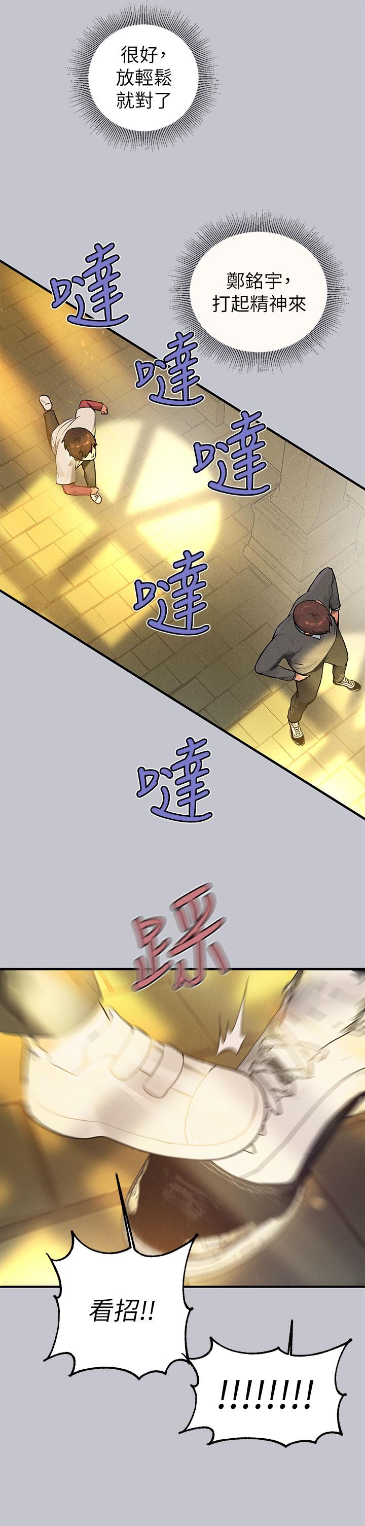 [韩漫]  富家女姐姐/ The Owner Of A Building 96-137 (三)[中文][已完结] - Page 187
