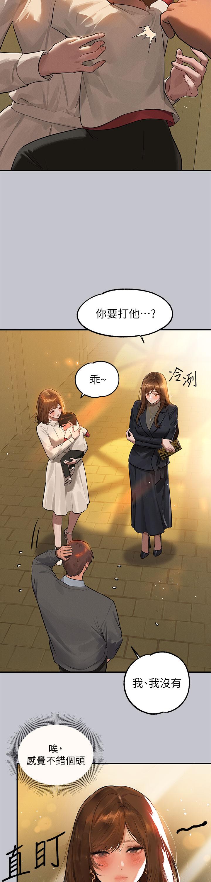 [韩漫]  富家女姐姐/ The Owner Of A Building 96-137 (三)[中文][已完结] - Page 193