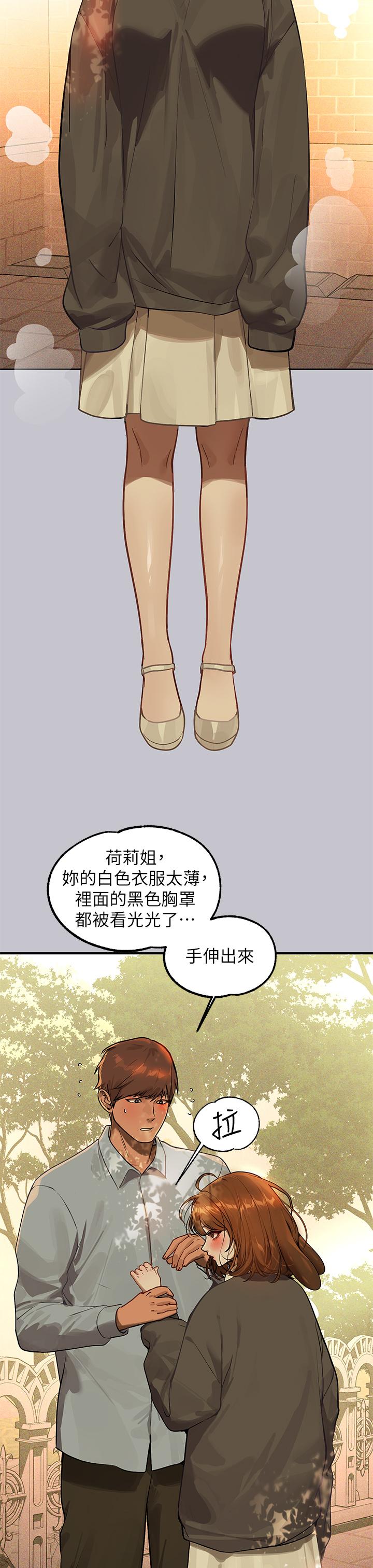 [韩漫]  富家女姐姐/ The Owner Of A Building 96-137 (三)[中文][已完结] - Page 232