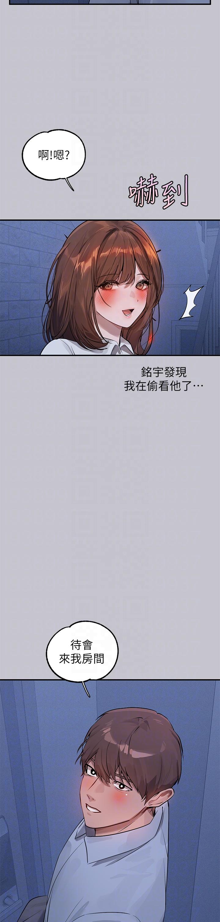 [韩漫]  富家女姐姐/ The Owner Of A Building 96-137 (三)[中文][已完结] - Page 256