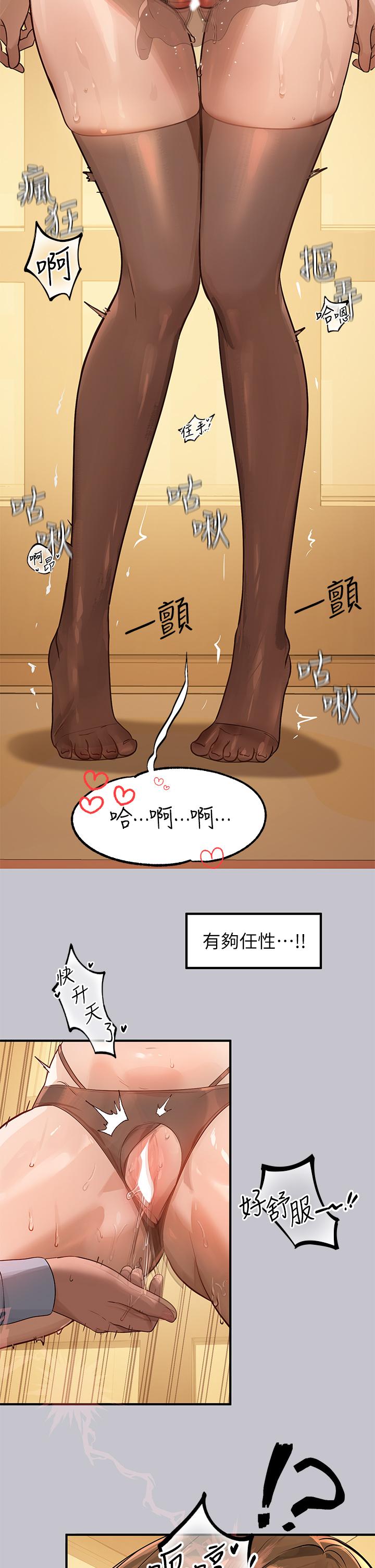 [韩漫]  富家女姐姐/ The Owner Of A Building 96-137 (三)[中文][已完结] - Page 275