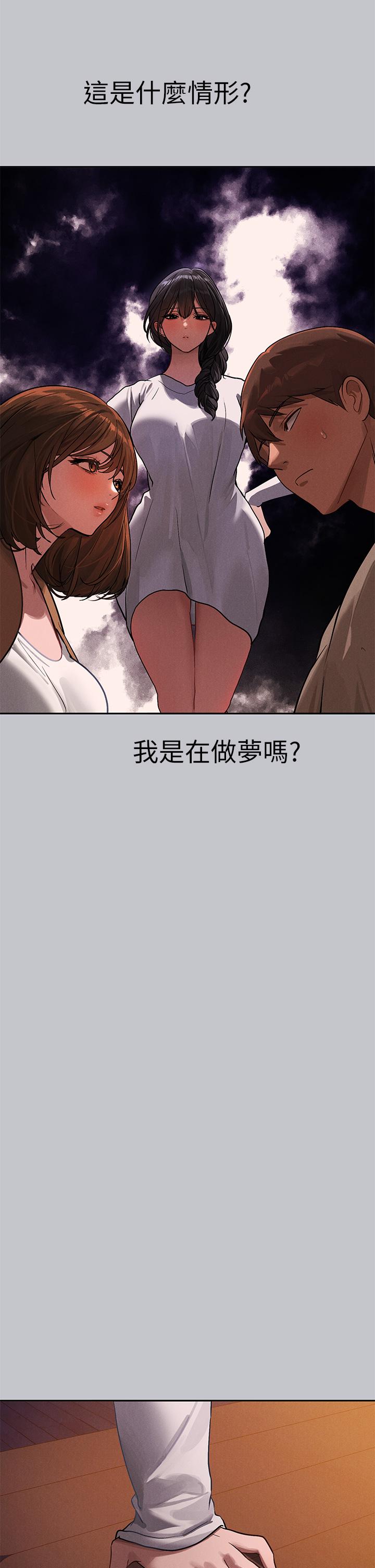[韩漫]  富家女姐姐/ The Owner Of A Building 96-137 (三)[中文][已完结] - Page 371