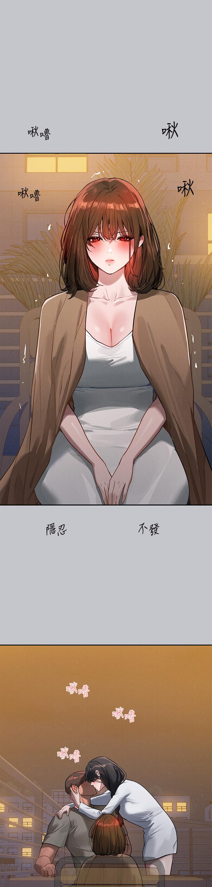 [韩漫]  富家女姐姐/ The Owner Of A Building 96-137 (三)[中文][已完结] - Page 382