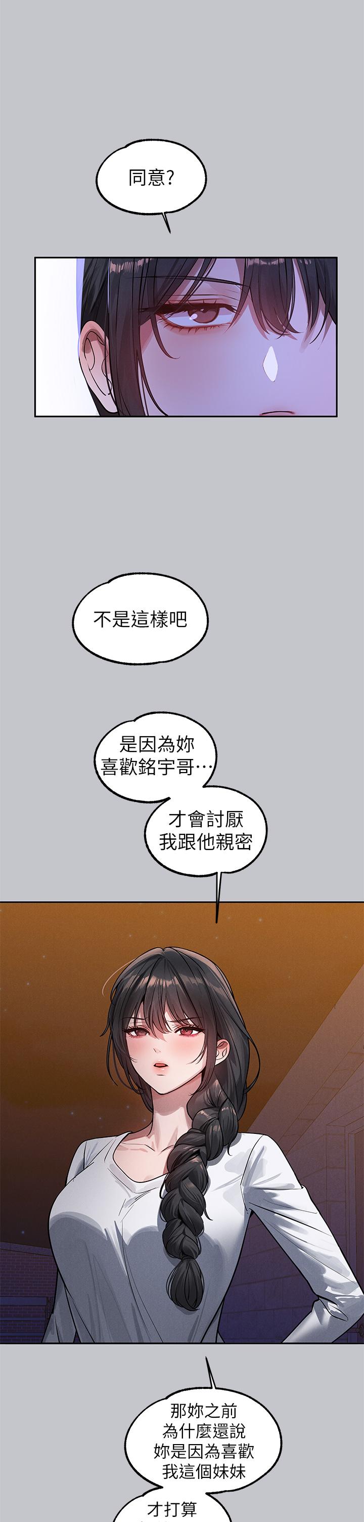 [韩漫]  富家女姐姐/ The Owner Of A Building 96-137 (三)[中文][已完结] - Page 390