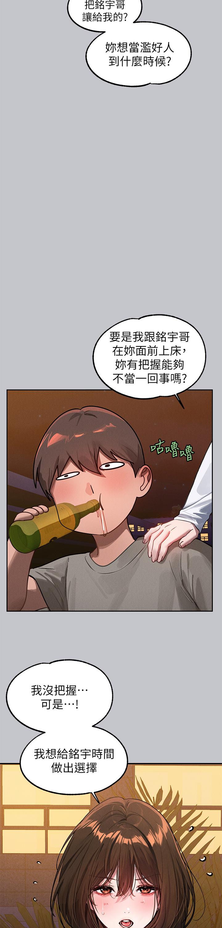 [韩漫]  富家女姐姐/ The Owner Of A Building 96-137 (三)[中文][已完结] - Page 391