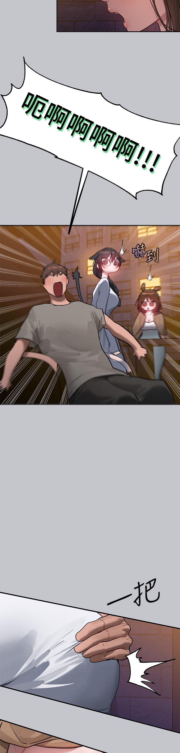 [韩漫]  富家女姐姐/ The Owner Of A Building 96-137 (三)[中文][已完结] - Page 393