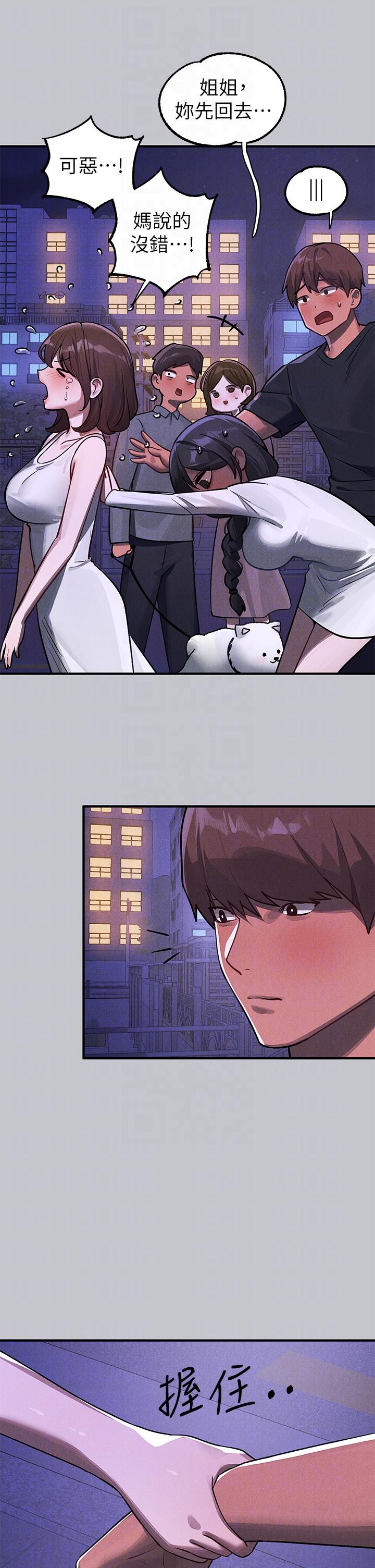[韩漫]  富家女姐姐/ The Owner Of A Building 96-137 (三)[中文][已完结] - Page 436