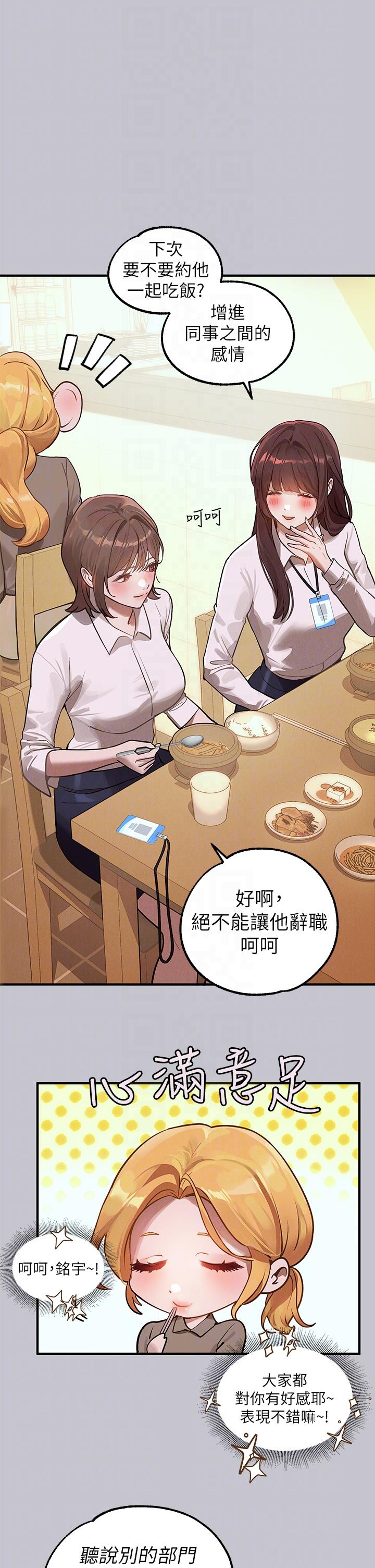 [韩漫]  富家女姐姐/ The Owner Of A Building 96-137 (三)[中文][已完结] - Page 464