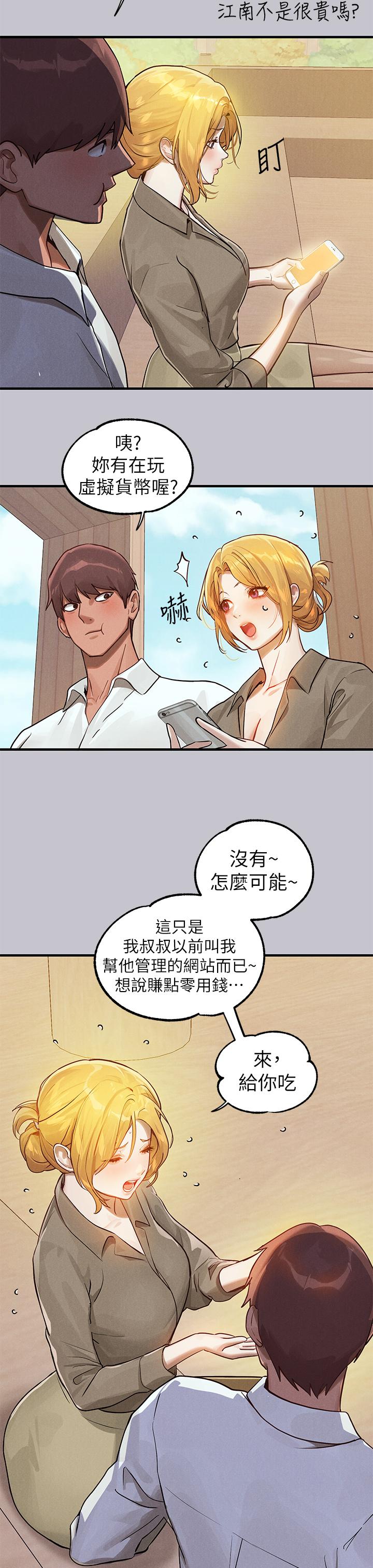 [韩漫]  富家女姐姐/ The Owner Of A Building 96-137 (三)[中文][已完结] - Page 473