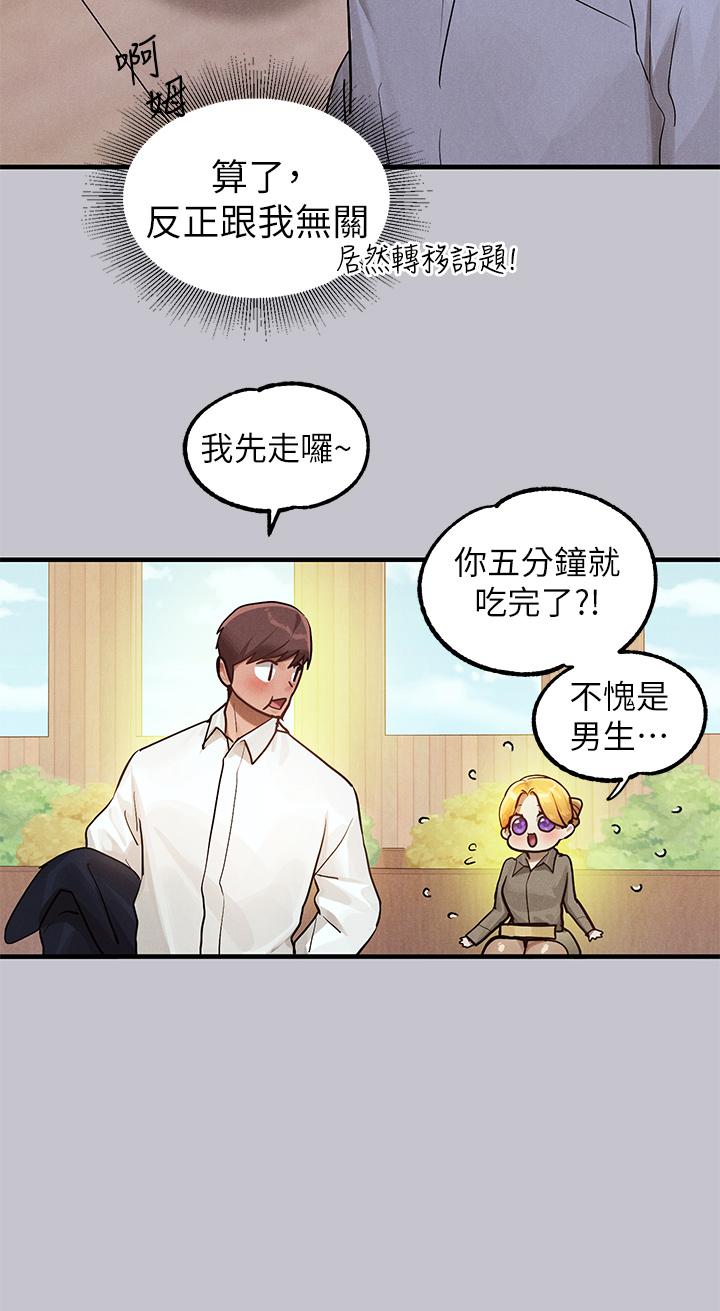 [韩漫]  富家女姐姐/ The Owner Of A Building 96-137 (三)[中文][已完结] - Page 474