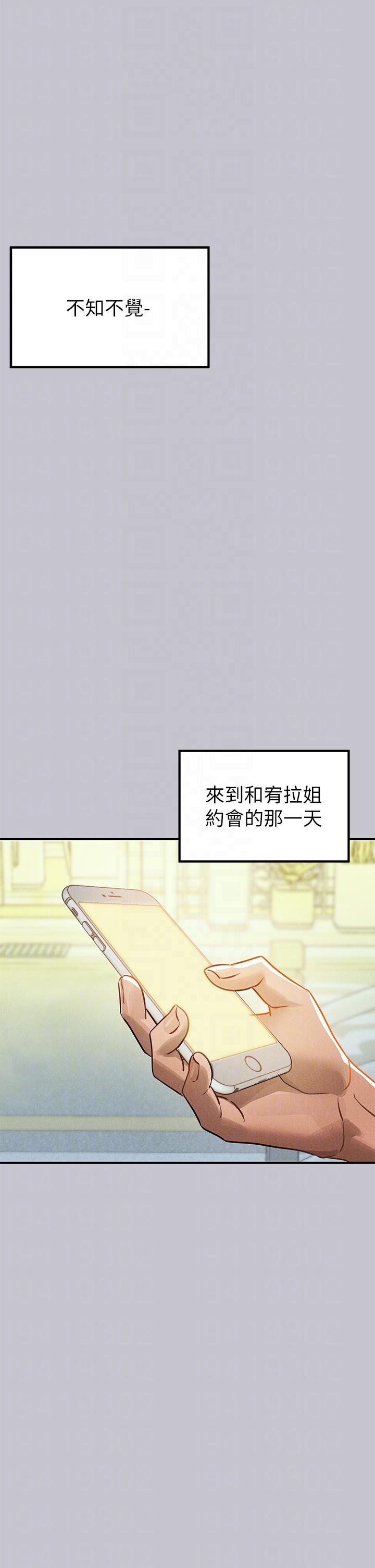[韩漫]  富家女姐姐/ The Owner Of A Building 96-137 (三)[中文][已完结] - Page 489