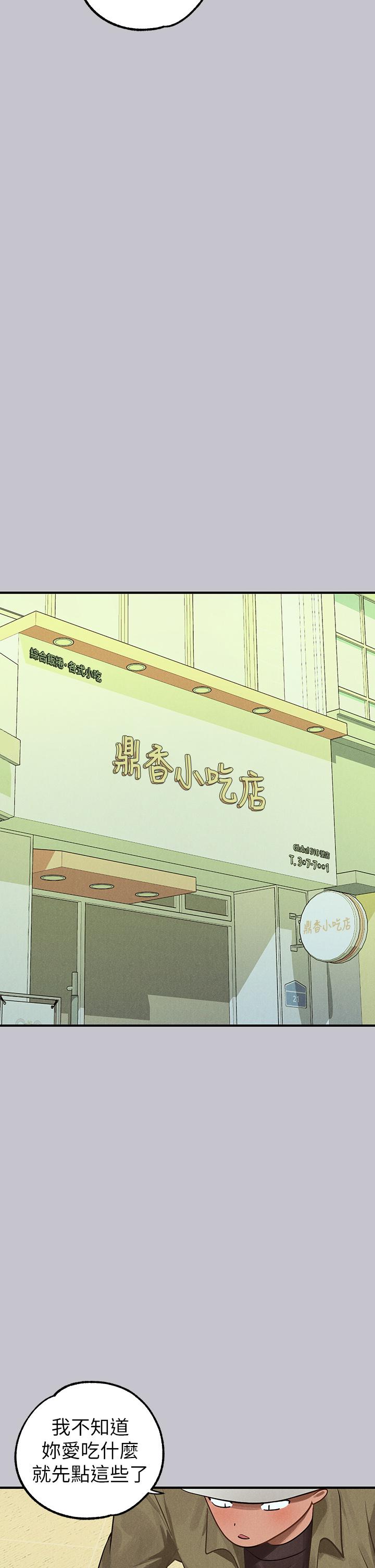 [韩漫]  富家女姐姐/ The Owner Of A Building 96-137 (三)[中文][已完结] - Page 498