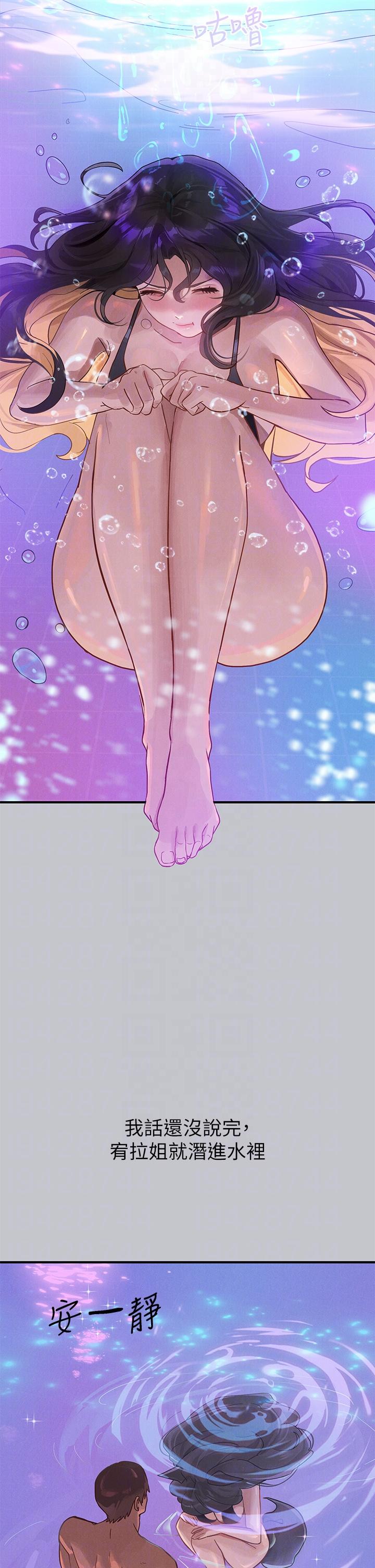 [韩漫]  富家女姐姐/ The Owner Of A Building 96-137 (三)[中文][已完结] - Page 535