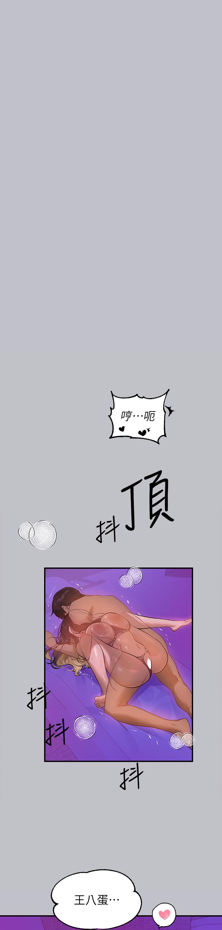[韩漫]  富家女姐姐/ The Owner Of A Building 96-137 (三)[中文][已完结] - Page 601