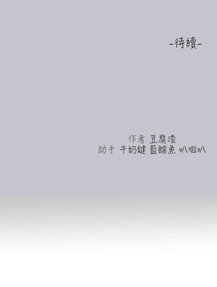 [韩漫]  富家女姐姐/ The Owner Of A Building 96-137 (三)[中文][已完结] - Page 661