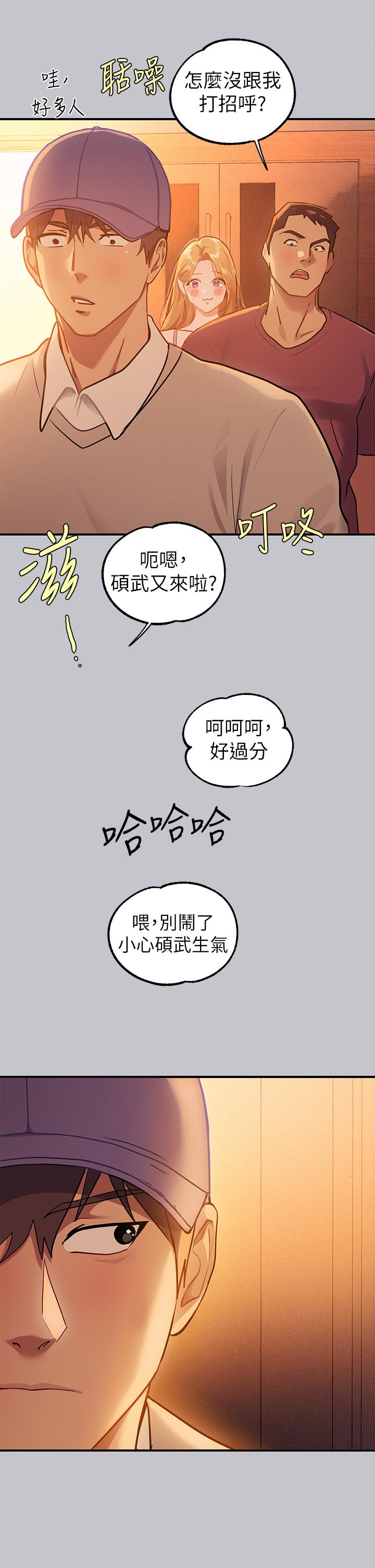 [韩漫]  富家女姐姐/ The Owner Of A Building 96-137 (三)[中文][已完结] - Page 722