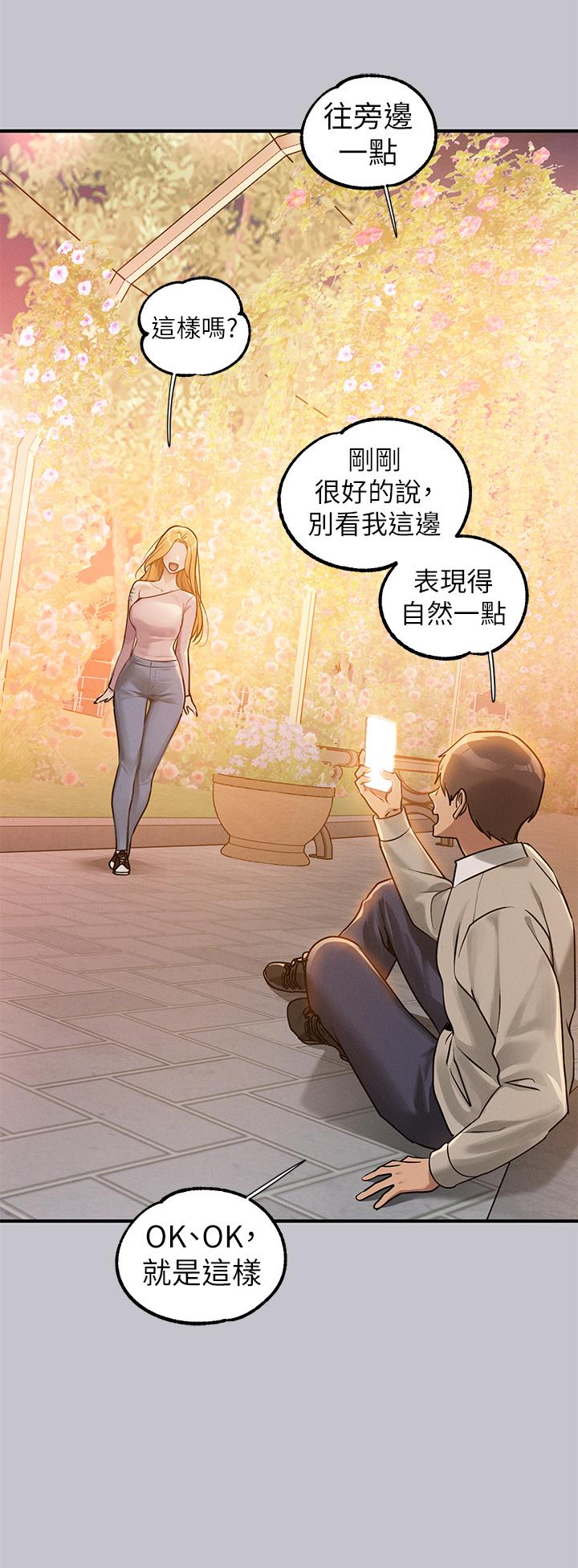 [韩漫]  富家女姐姐/ The Owner Of A Building 96-137 (三)[中文][已完结] - Page 766