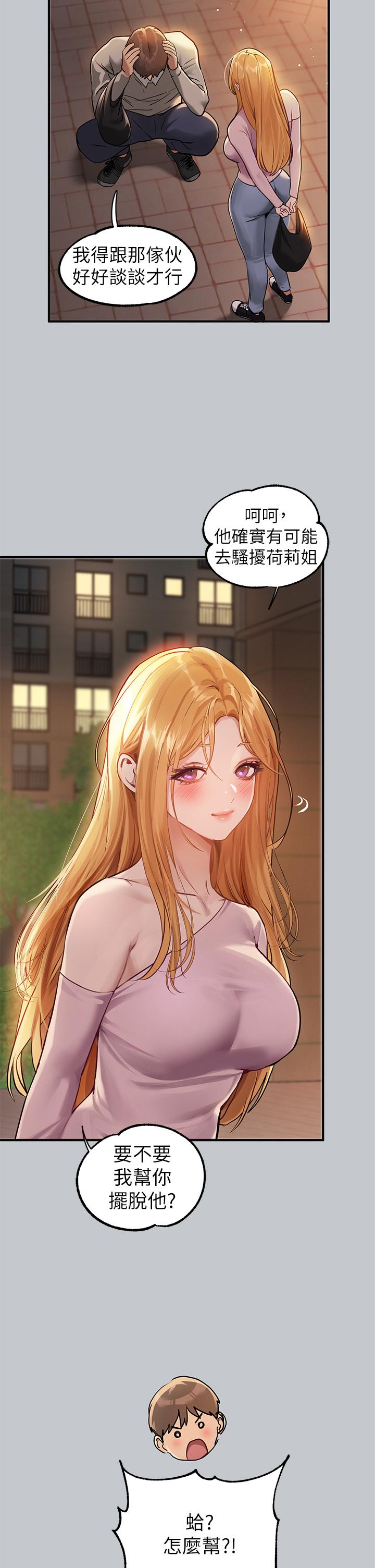 [韩漫]  富家女姐姐/ The Owner Of A Building 96-137 (三)[中文][已完结] - Page 795