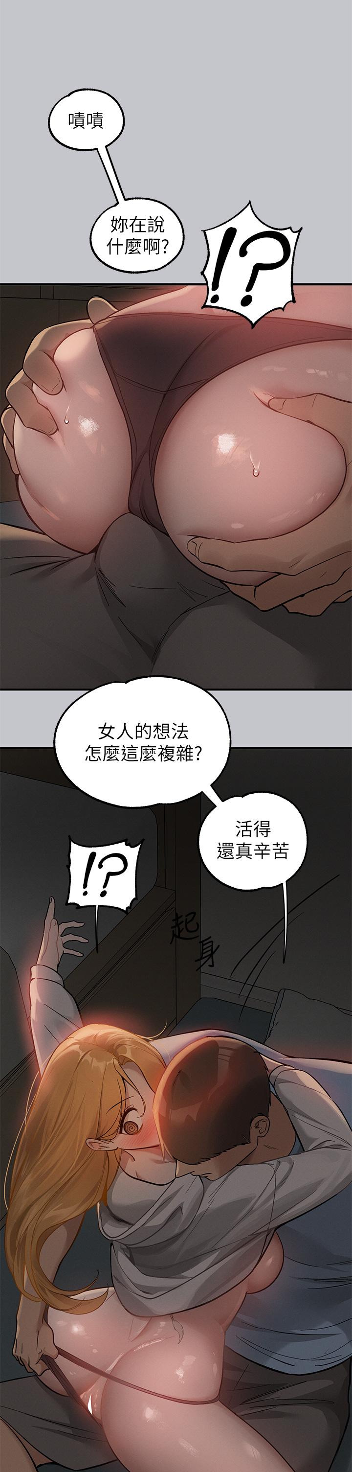 [韩漫]  富家女姐姐/ The Owner Of A Building 96-137 (三)[中文][已完结] - Page 838