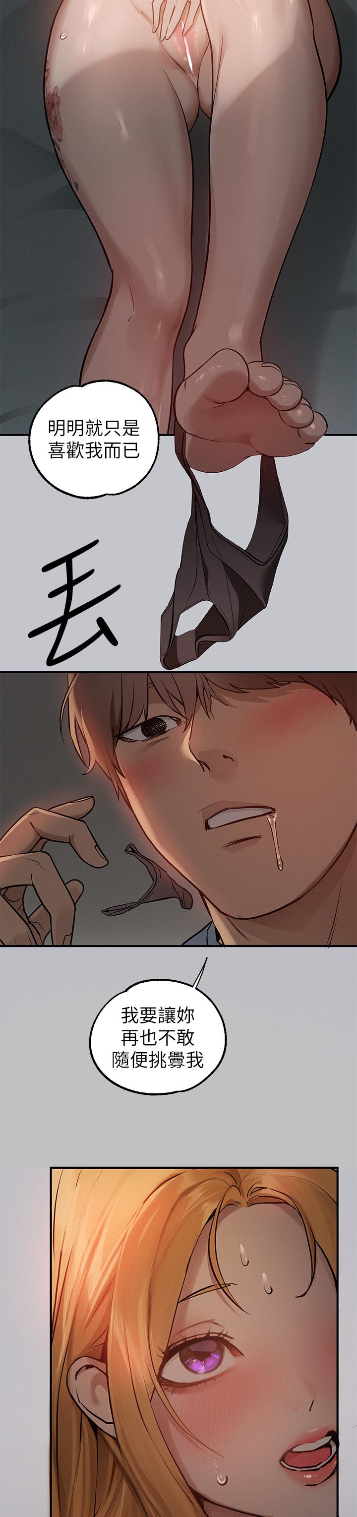 [韩漫]  富家女姐姐/ The Owner Of A Building 96-137 (三)[中文][已完结] - Page 840