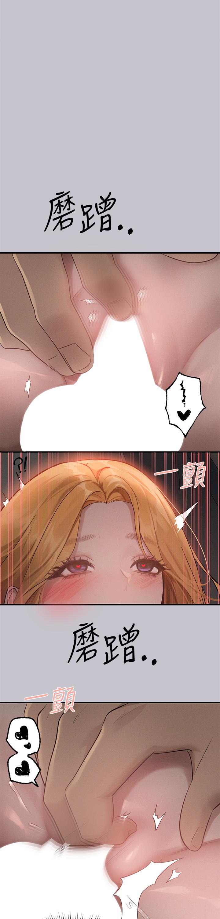 [韩漫]  富家女姐姐/ The Owner Of A Building 96-137 (三)[中文][已完结] - Page 877