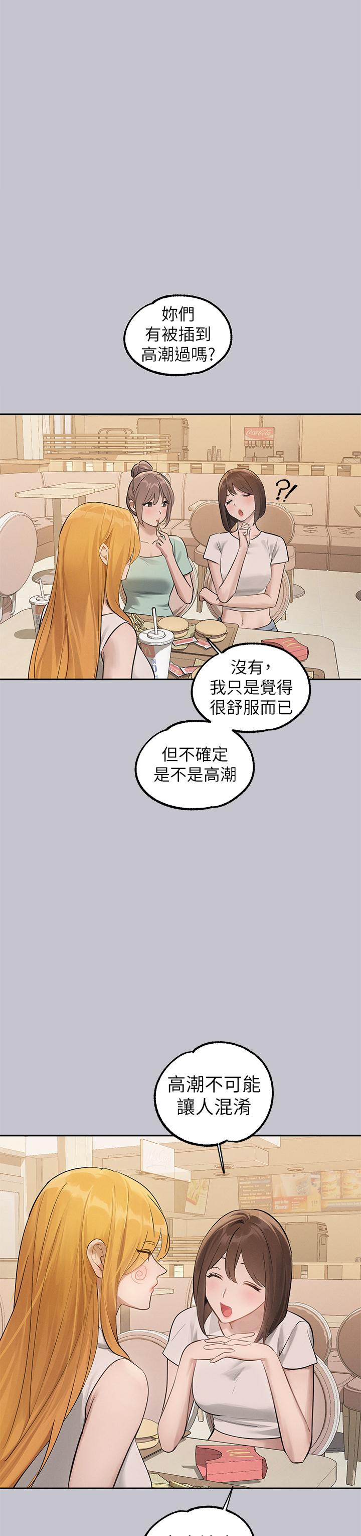 [韩漫]  富家女姐姐/ The Owner Of A Building 96-137 (三)[中文][已完结] - Page 900