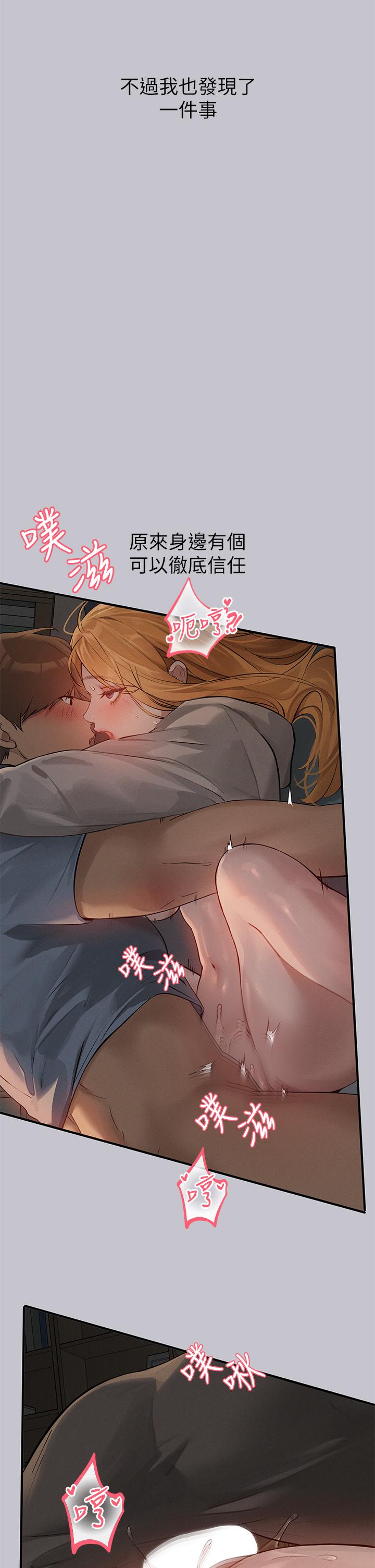 [韩漫]  富家女姐姐/ The Owner Of A Building 96-137 (三)[中文][已完结] - Page 919
