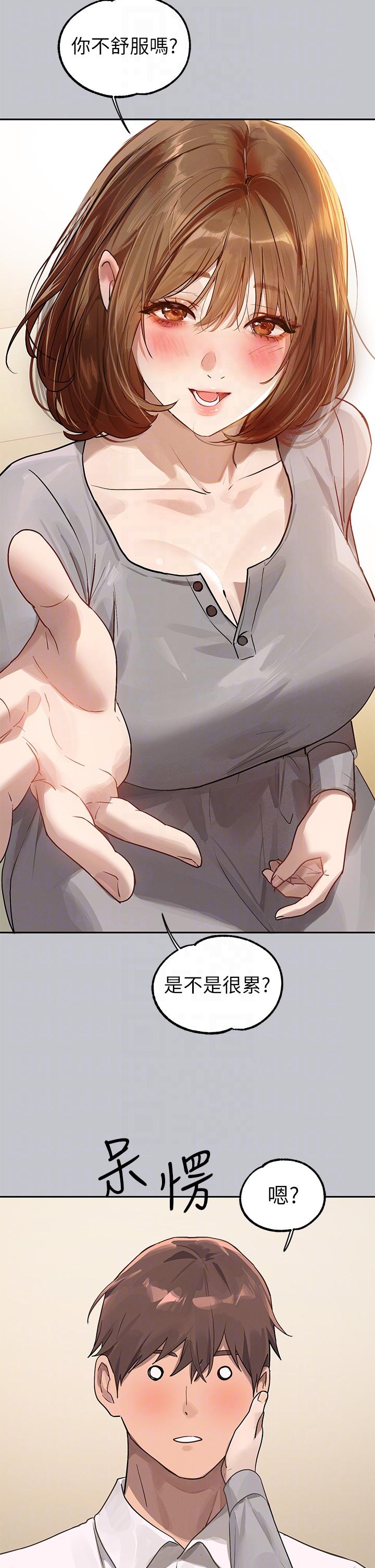 [韩漫]  富家女姐姐/ The Owner Of A Building 96-137 (三)[中文][已完结] - Page 991