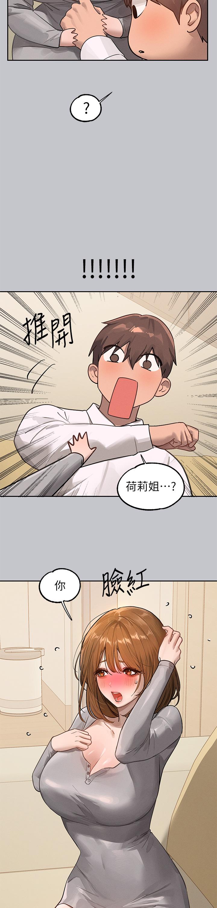 [韩漫]  富家女姐姐/ The Owner Of A Building 96-137 (三)[中文][已完结] - Page 997