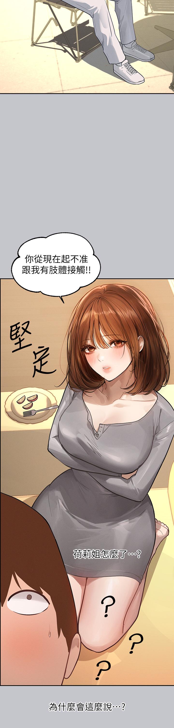 [韩漫]  富家女姐姐/ The Owner Of A Building 96-137 (三)[中文][已完结] - Page 1002