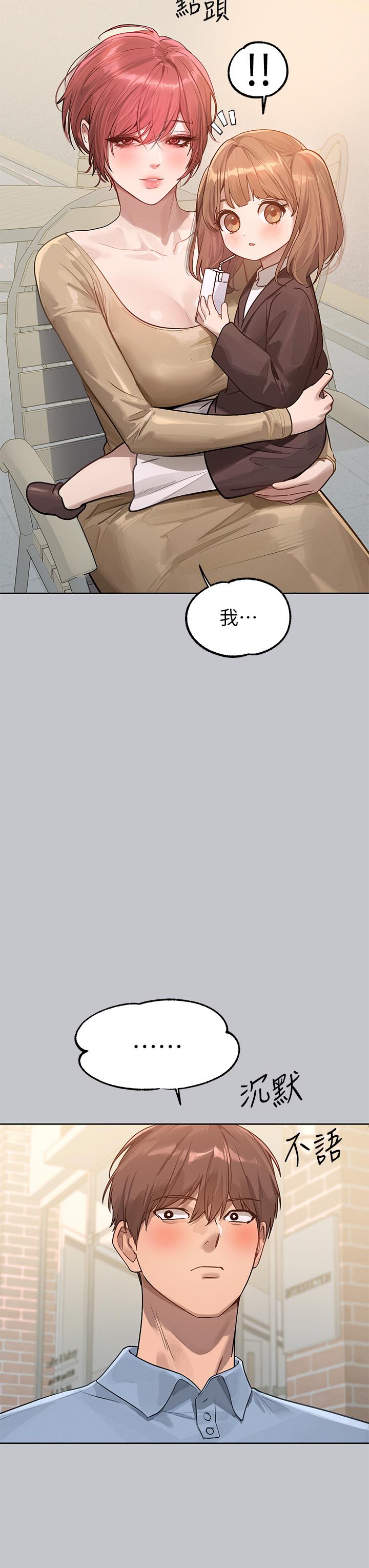 [韩漫]  富家女姐姐/ The Owner Of A Building 96-137 (三)[中文][已完结] - Page 1017